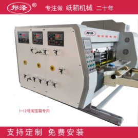 纸包装机械;半自动打包机