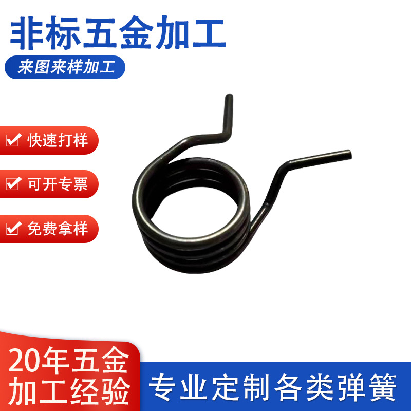 直供大线径扭簧 五金机械塑胶模具扭簧弹簧 碳钢不锈钢扭力弹簧