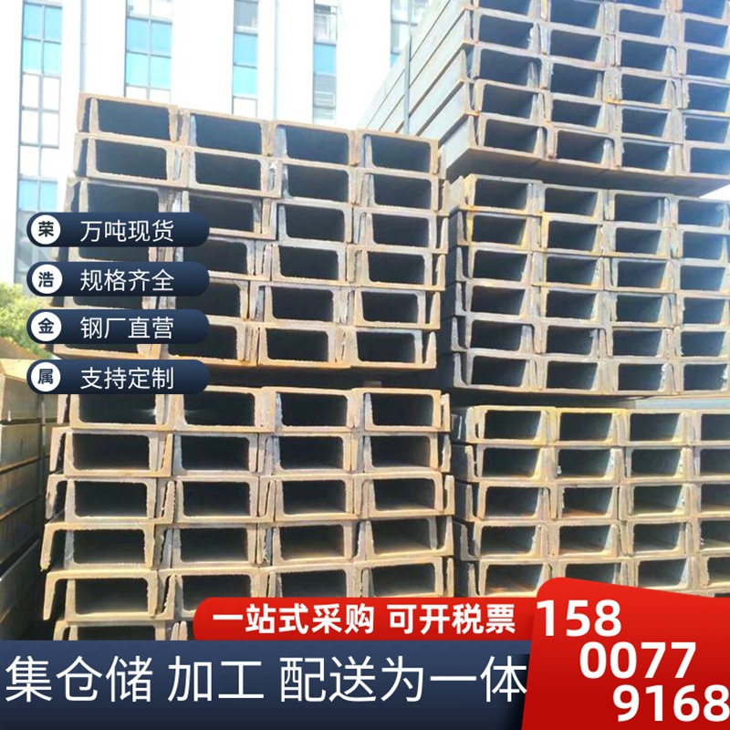 现货供应特殊规格槽钢75#125#150#U型钢 应有尽有热轧日标槽钢