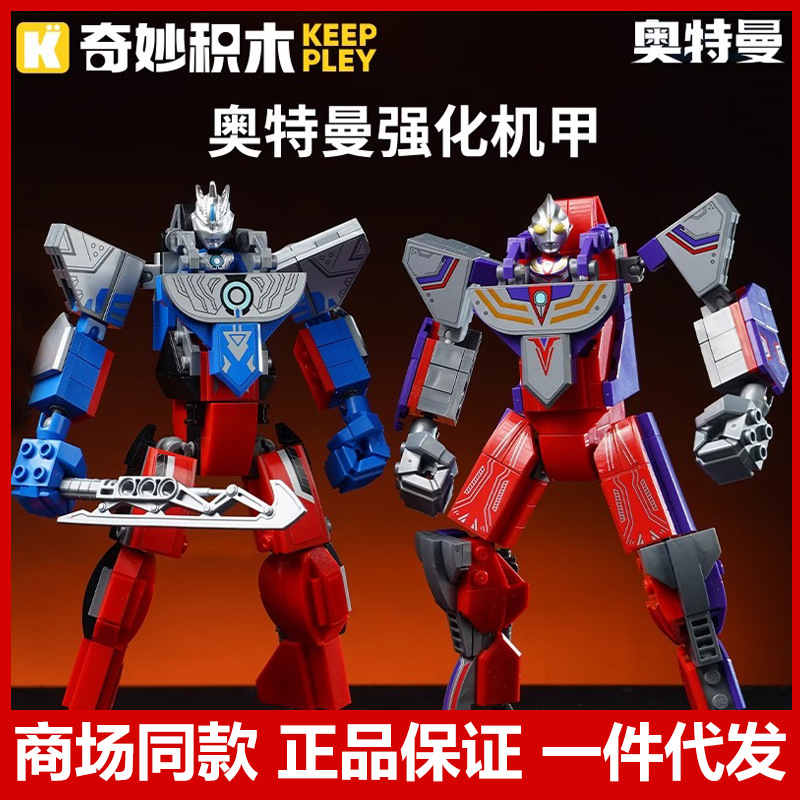 Enlightenment Wonderful Building Blocks 75070-73 Altman Galatron MK2 Super Arc Hero Mecha Toys Wholesale