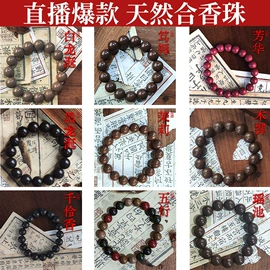 香;手串;散珠/串珠