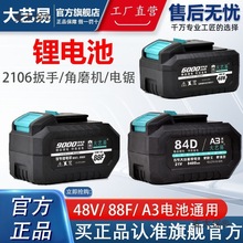���������콢�꡿2106�綯����﮵��48V88F84D����698Tv��̫��