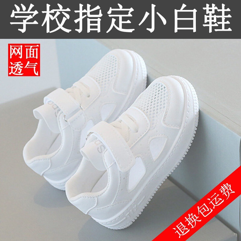 Children's White Sneakers for School, Girls' Soft-Soled White Sports Shoes, Boys' Performance White Shoes, Breathable Kindergarten Sneakers