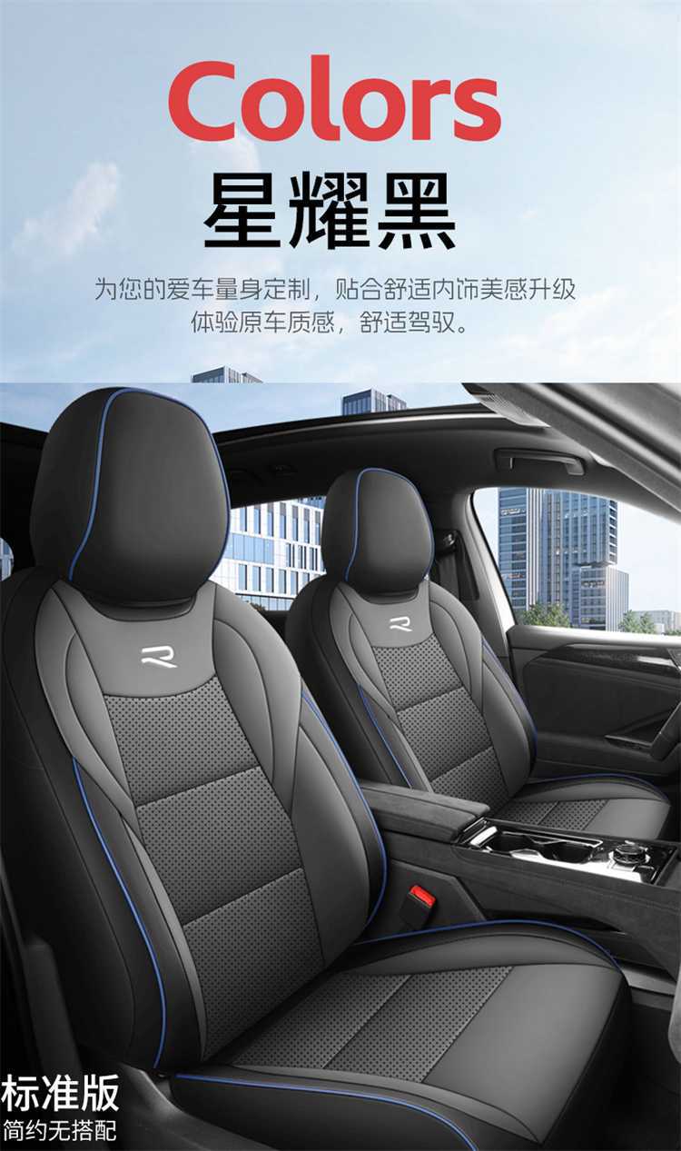 Volkswagen Touran Pro seven-seater special seat covers, suitable for all seasons, full coverage, leather, breathable, perforated seat covers