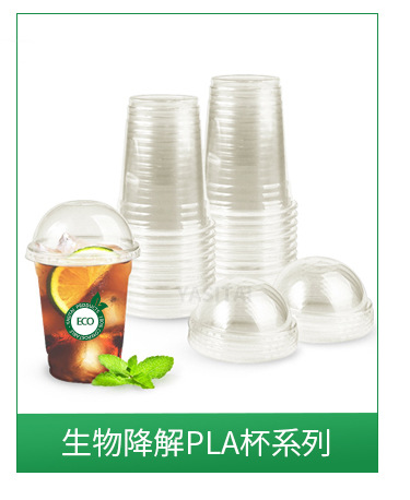 pet水果茶杯