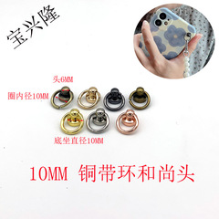 Direct Supply Phone Case Accessories: 10mm DIY Copper Plated with Loop, Monk's Head Nipple Pins, and Car Parts/Bill Clip Buckles