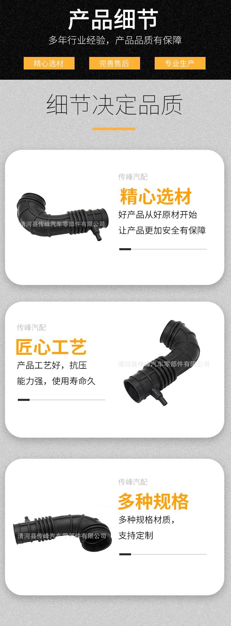 Applicable to Fengjun 3 Fengjun 5 air hose 1132012-P00