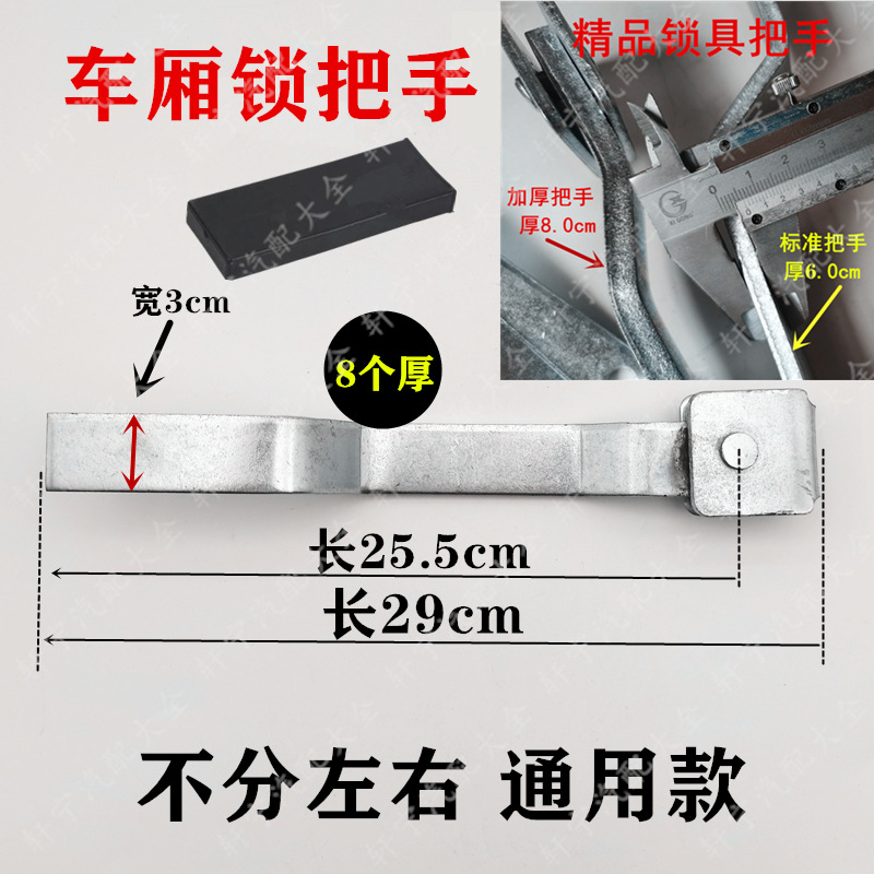 Truck rear door handle lock container door lock handle lock lock head cargo car accessories door handle rubber sleeve