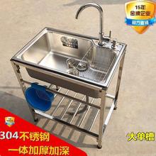 洗碗池不銹鋼簡易家用支架水槽大單槽廚房洗菜盆可移動水斗帶腿