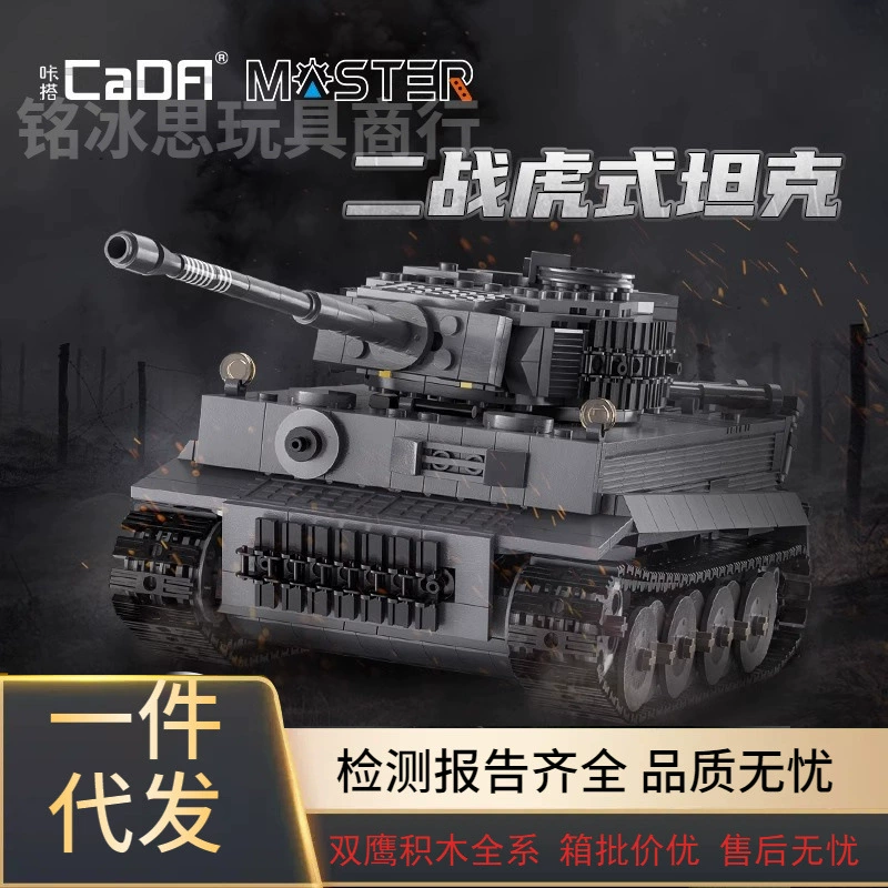 Mechanical tank, constructor, toy for boys, remote control, small particles, Birthday gift