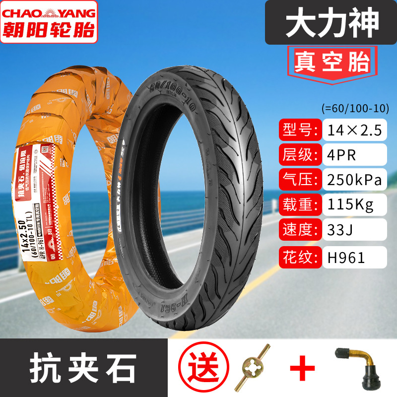 Non-industrial tires – Other Electric Vehicle - 14x25060100-10-chaoyang-4-layer-hercules-tubeless-tire-h961-wear-resistant-type-1-year-warranty