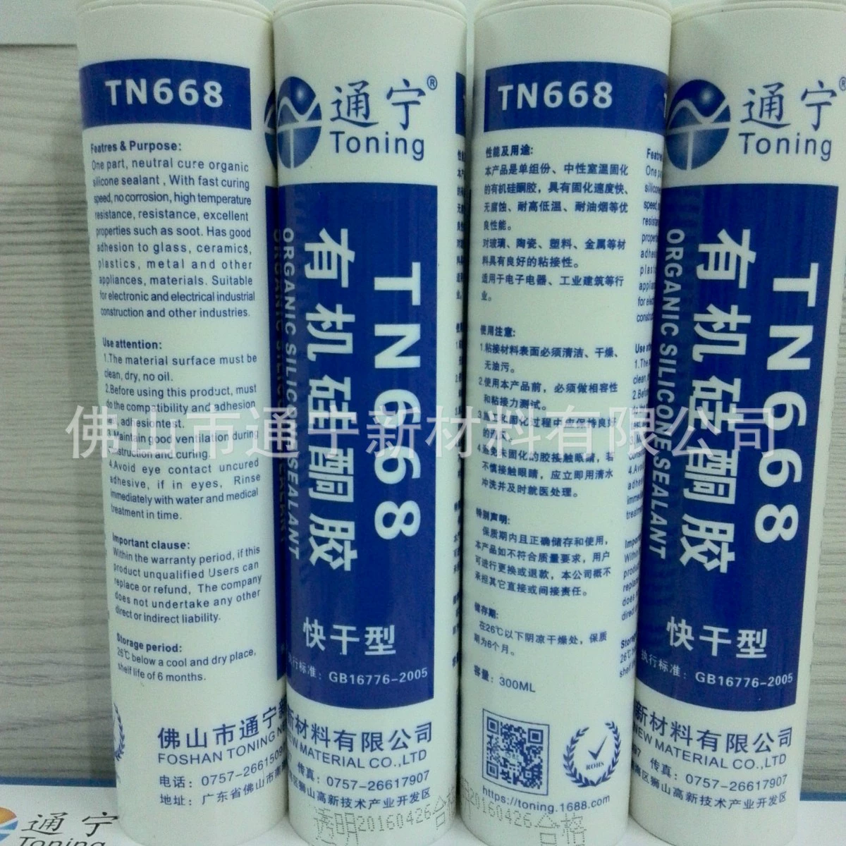 Специальный клей из нержавеющей стали прямые продажи с фабрики Tongning TN668 нержавеющая сталь специальный клей Стеклянный клей атмосферостойкий конструкционный клей