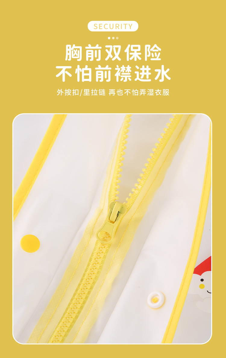 儿童雨衣_11