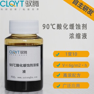 YTY-06  90���ữ���g����sҺ �����ữ������ ���g���� ���ﻯ