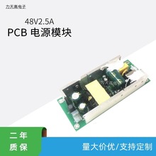220vDDC48V2.5AԴPCBԴģKøx120Wm