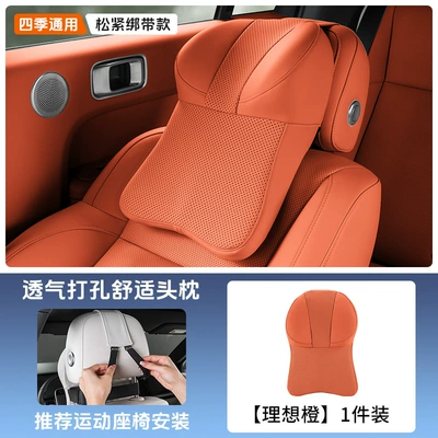 Headrest High-End Pu Leather Neck Pillow - headrest-ideal-orange-elastic-strap-style