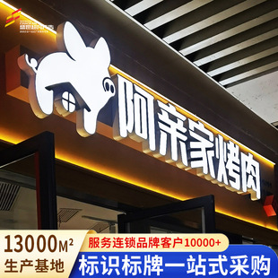 Outdoor Catering Hotel Door Sign Advertising Acrylic Light Box Stainless Steel Luminous Word Sign Door Production