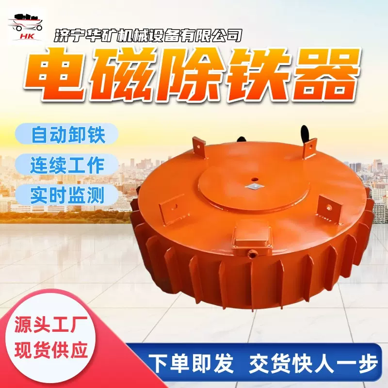 RCDB-16电磁除铁器 实现自动断电弃铁复位 易安装电磁除铁器