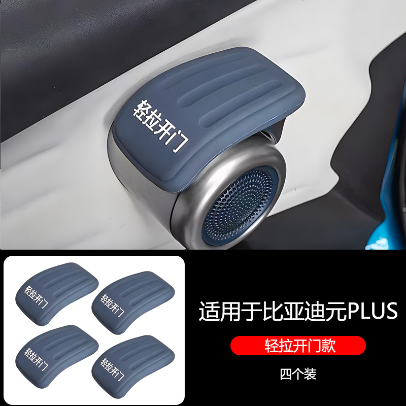 BYD 실리콘 내부 당김 장갑 [문을 가볍게 당기는 4개 팩]
