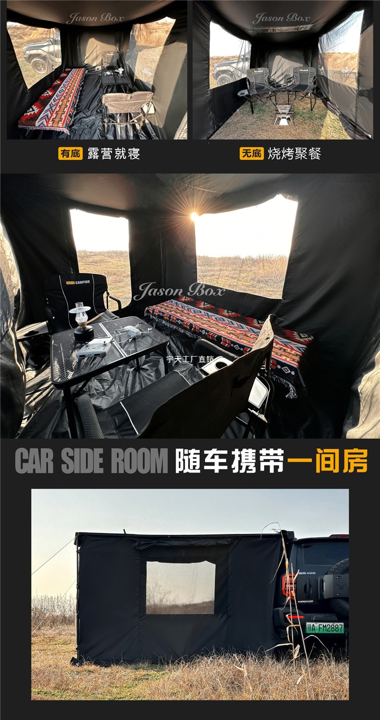 Jensen Outdoor Blackened Car Side Tent, Black Vinyl Canopy Tent, Aluminum Side Tent, Off-Road Sunshade, Camping Room, Car-Mounted Canopy