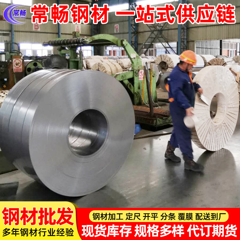 【常畅钢铁 DC51D+Z 宝钢 热镀锌板 镀锌卷板 现货批发销售
