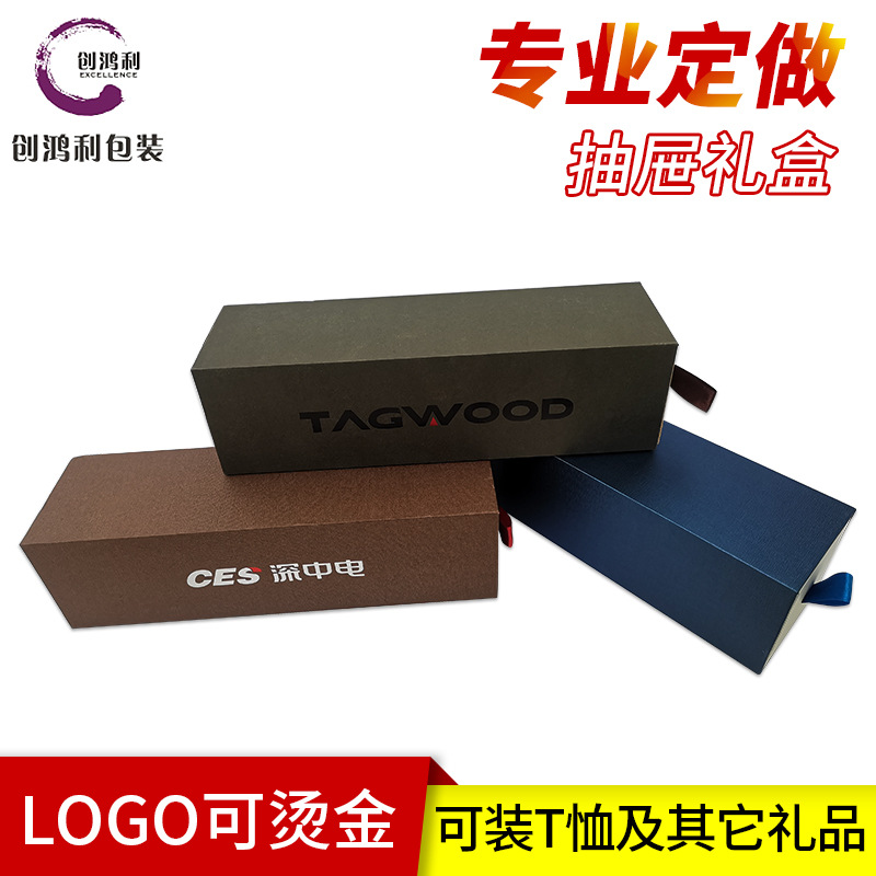供应抽屉礼盒抽屉式礼品包装盒水杯雨伞礼品包装收纳纸盒可定制