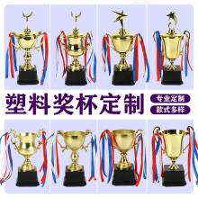 现货塑料小奖杯摆件儿童鼓励礼品塑料工艺电镀奖杯定制空白高级感