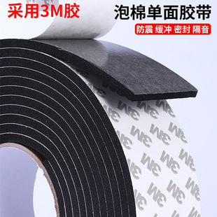 3M��ճ�����zEVA���d���޷�ײֹ�𿹾��_�������ˮ�����ܷ��z�l