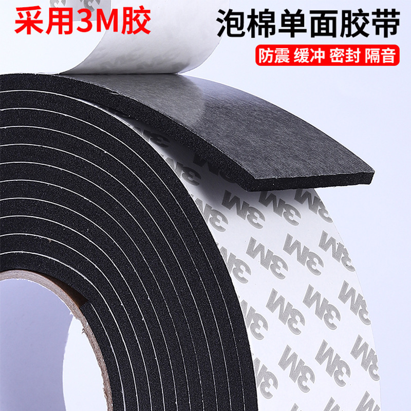 3M high-stick single-sided adhesive EVA sponge foam anti-collision anti-shock anti-cushioning moisture-proof waterproof foam sealing strip