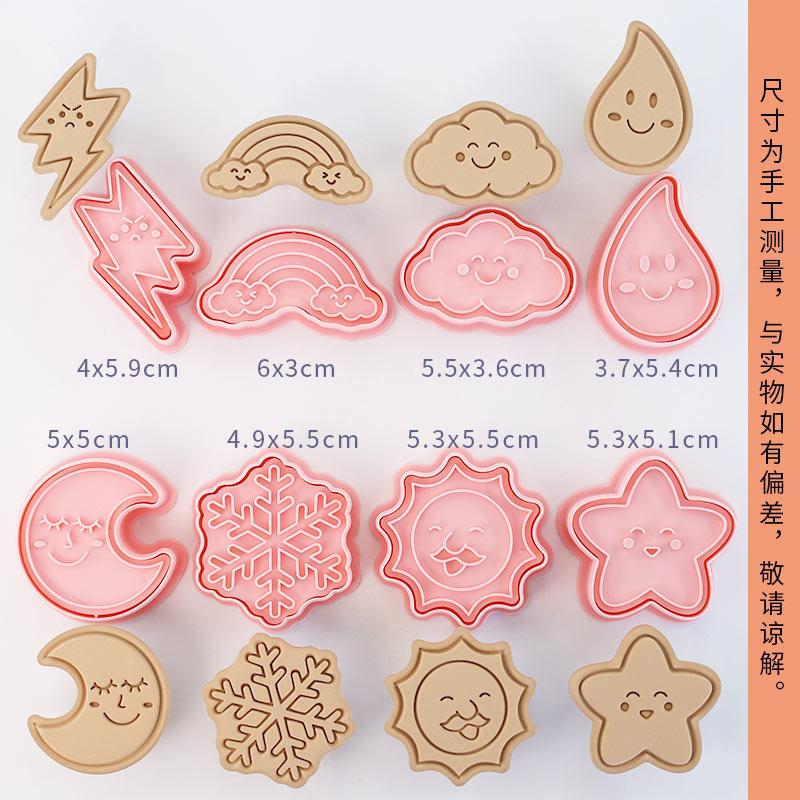 64 클라우드 웨더 8개