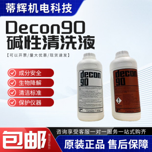 ito��ʽ�����x���ȃx�����x��ϴҺDecon90�Ͽ�90�|����ϴ����ϴҺ
