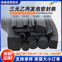 ��Ԫ�ұ��ܷ�lEPDM��ɫ���C����l �z�l���÷�ˮ��ײ�ܷ�l