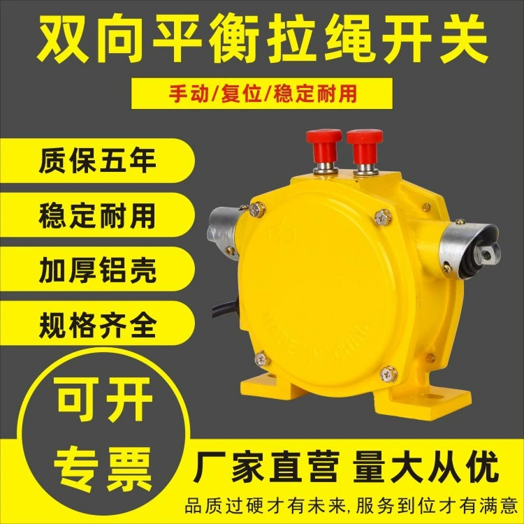 Manual two-way pull rope switch HFKLT-II series complete specifications belt emergency stop limit switch in stock