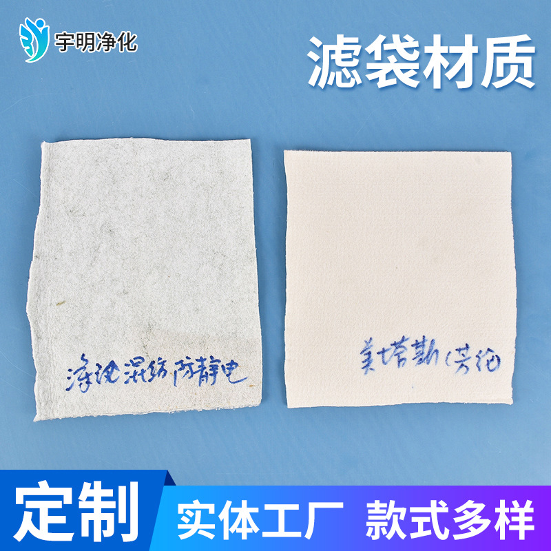 氟美斯覆膜玻纤耐高温滤袋材质 工业除尘过滤袋用滤材过滤布