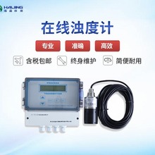 HJ-TSS（B）型在线浊度仪在线浊度计TSS计浊度分析仪工厂