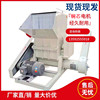 machining customized Plastic grinder Hard Plastic grinder PE PP Crusher Specifications Complete customized