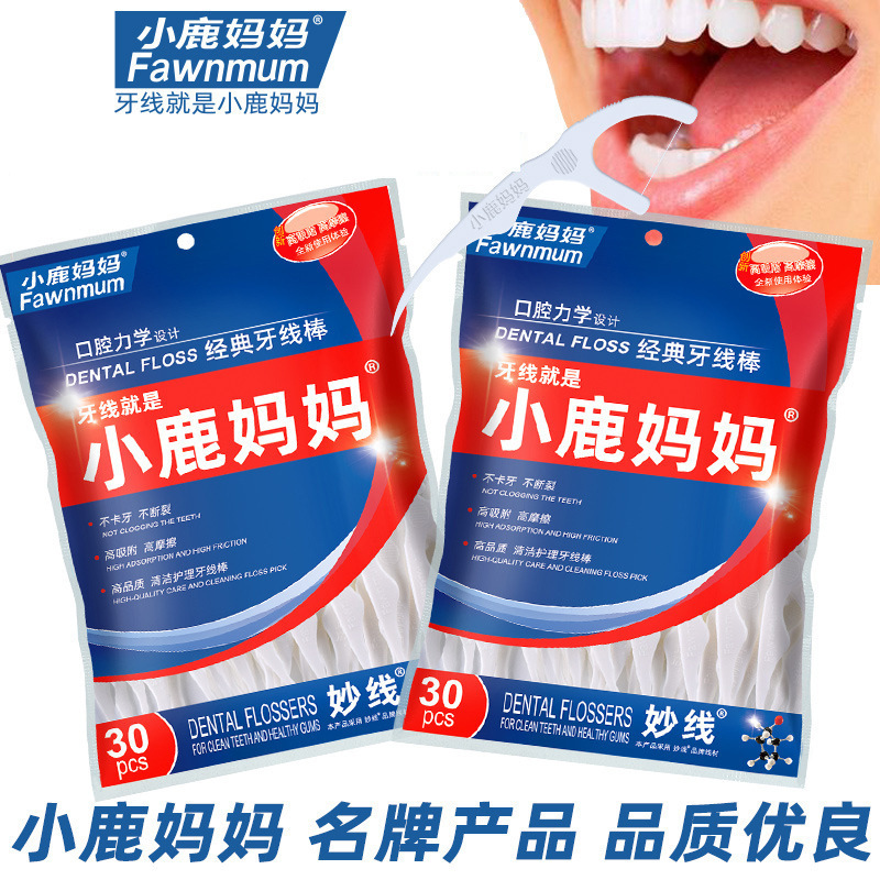 Fawn mother floss floss stick disposable plastic toothpick carry-on pack 30/box bag wholesale