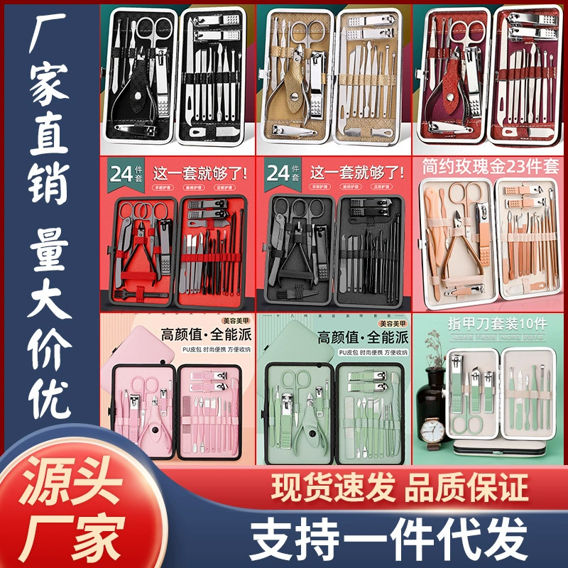 Кусачки для ногтей подходят полный набор кусачек для ногтей кусачки для ногтей совок для ушей педикюр Многофункциональный гаджет бытовой