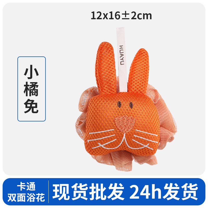 작은 주황색 토끼 [양면 사용 가능] 직송 지원