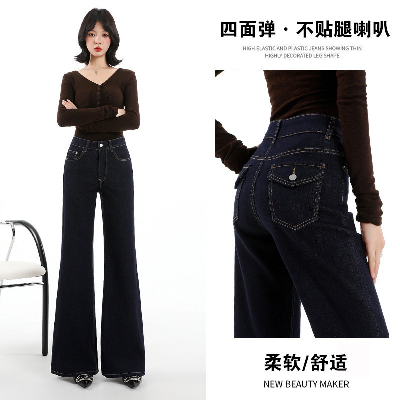 Women's dark blue slightly flared jeans that don't cling to the legs, super popular, hip-covering, stretchy, high-waisted, slimming, paired with high heels and bell-bottom pants Women's dark blue slightly flared jeans that don't cling to the legs, super popular, hip-covering, stretchy, high-waisted, slimming, paired with high heels and bell-bottom pants