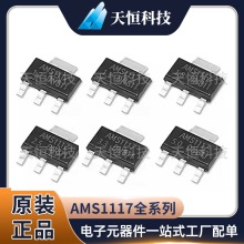 AMS1117ϵ AMS1117-3.3V/2.5V/5.0V ԴSOT223 IC