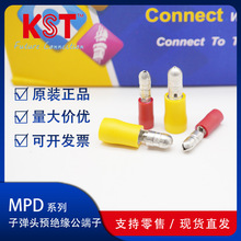 KST健和兴MPD5-195子弹头预绝缘公端子原装正品现货直发UL认证