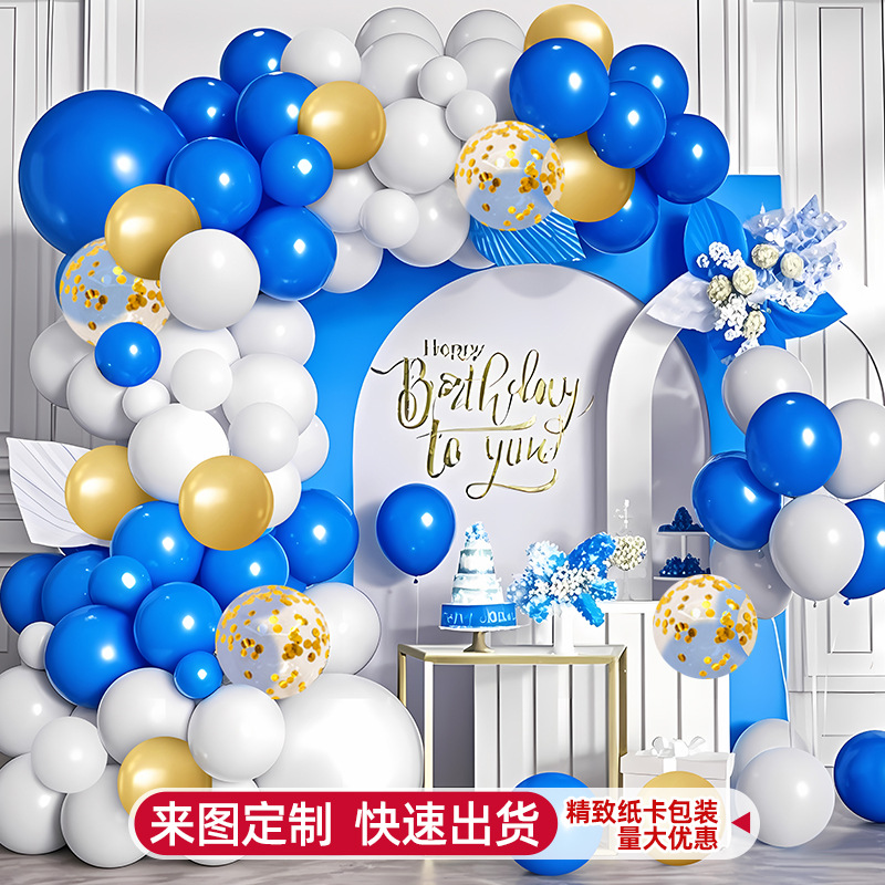 Juego de arco de cadena de globo, diseño de combinación, ambiente de alto nivel, decoración de fiesta de cumpleaños de apertura, paquete de aniversario