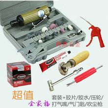 洛克斯特气动打磨机补胎打磨工具套装风磨机汽修工具清洗枪胎压枪