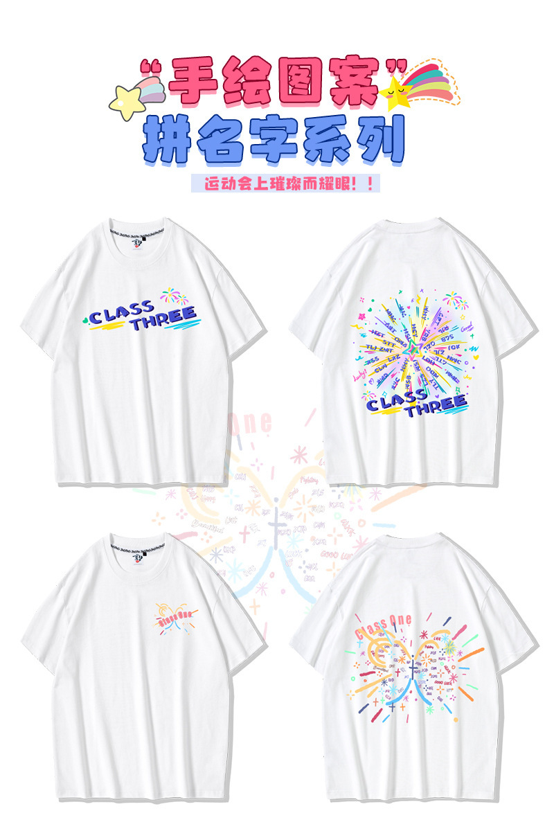 52 - 불꽃놀이 철자 이름