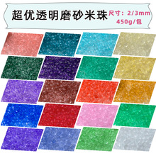 ����2/3mmĥɰ͸�������ֹ�diy����朰l�ɢ�����Ʒ�������