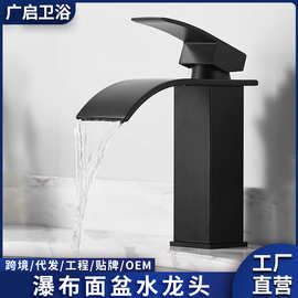 黑色洗手盆水龙头台盆瀑布不锈钢龙头卫生间面盆水龙头冷热两用