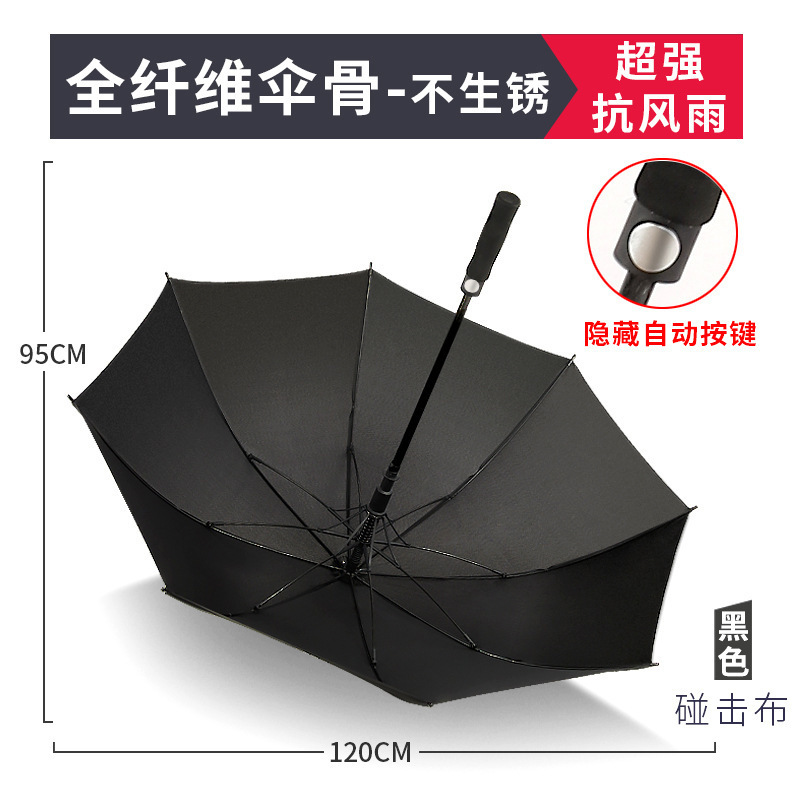 全繊維防風防雷長柄傘大サイズの超大型傘を強化して、太くなった棒のまっすぐな柄の曲がり角を厚くします。|undefined