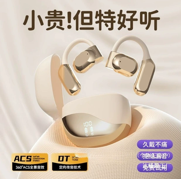 Голос Германии Берлин Bluetooth наушники 2024 новые беспроводные висячие уши не в ушах