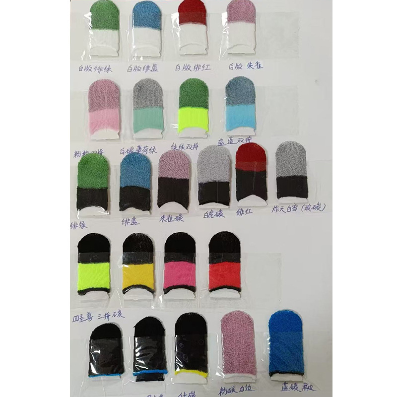 더블 컬러 핑거콧 [색상 확인은 고객센터로 문의해주세요]